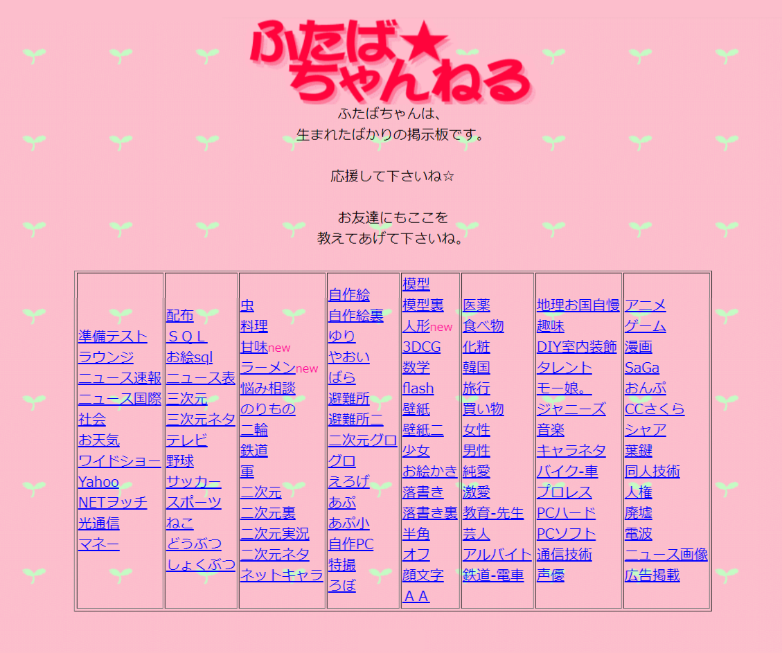 Screenshot of an imageboard-style community interface.